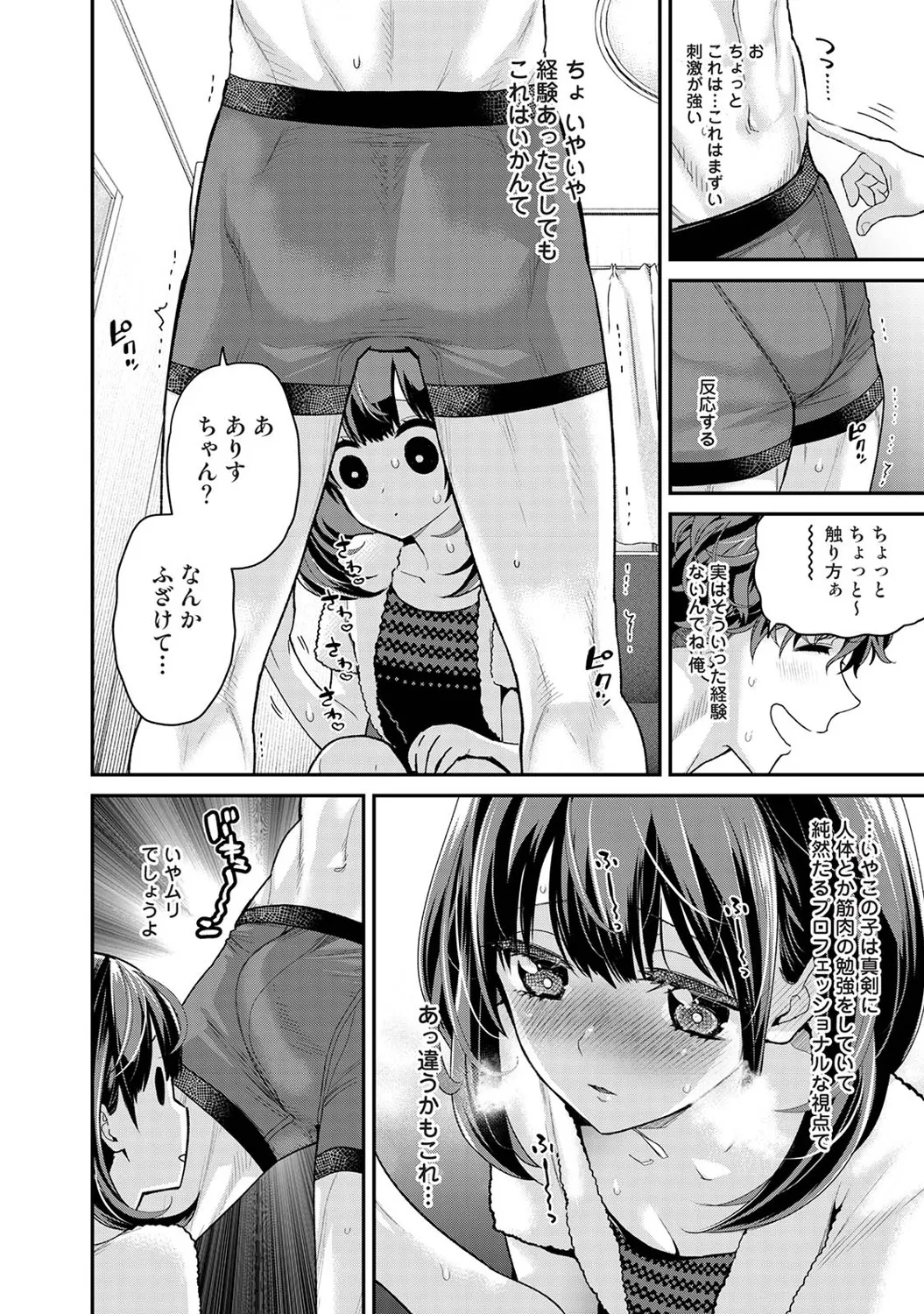 [Shiina] Arisu-chan no Onegai Goto Dai 1-3 Wa numero di immagine  19