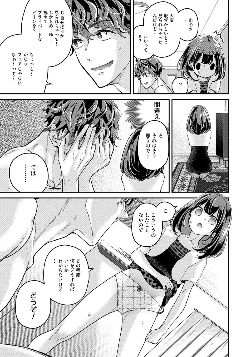 [Shiina] Arisu-chan no Onegai Goto Dai 1-3 Wa numero di immagine  26