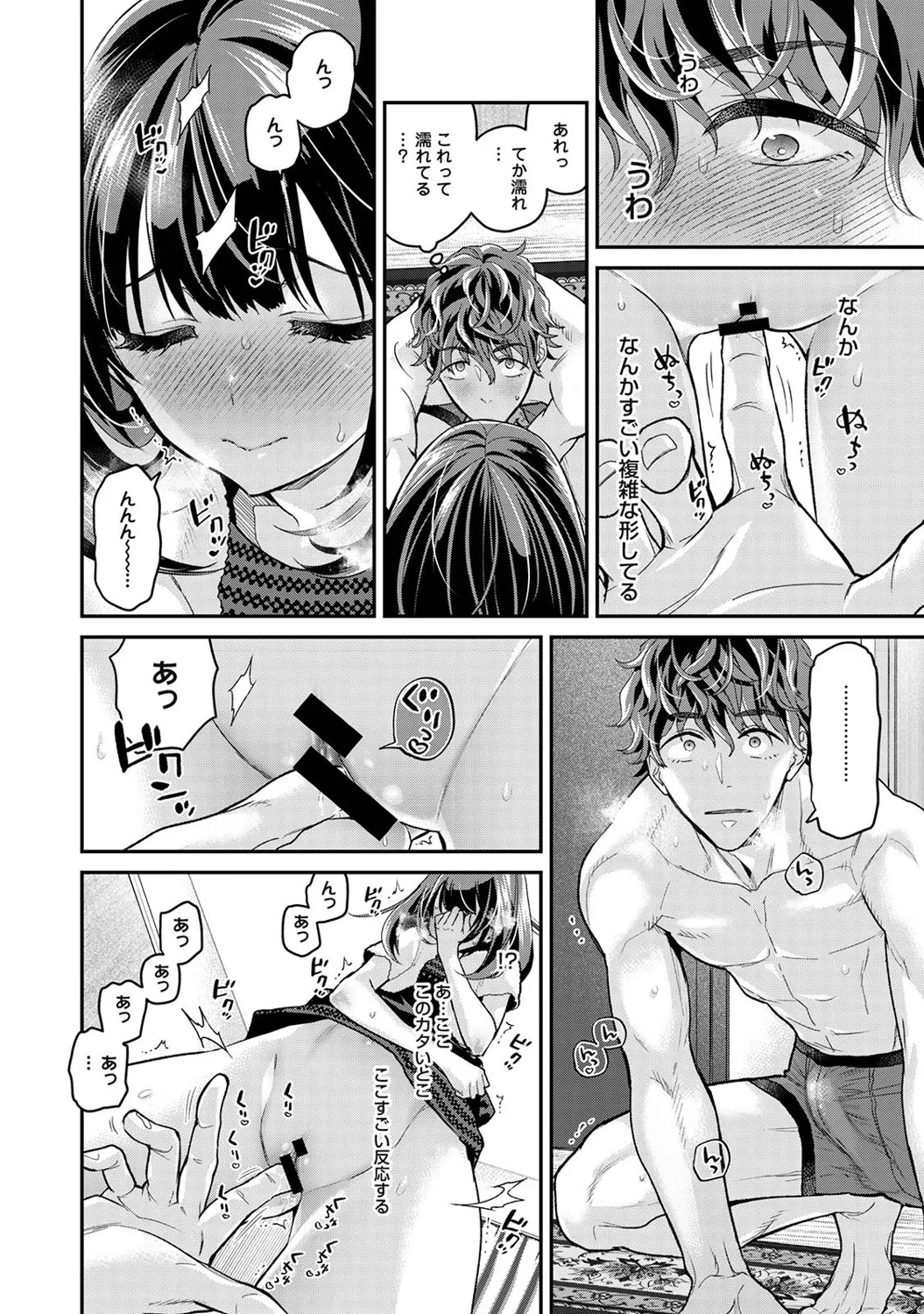 [Shiina] Arisu-chan no Onegai Goto Dai 1-3 Wa numero di immagine  29