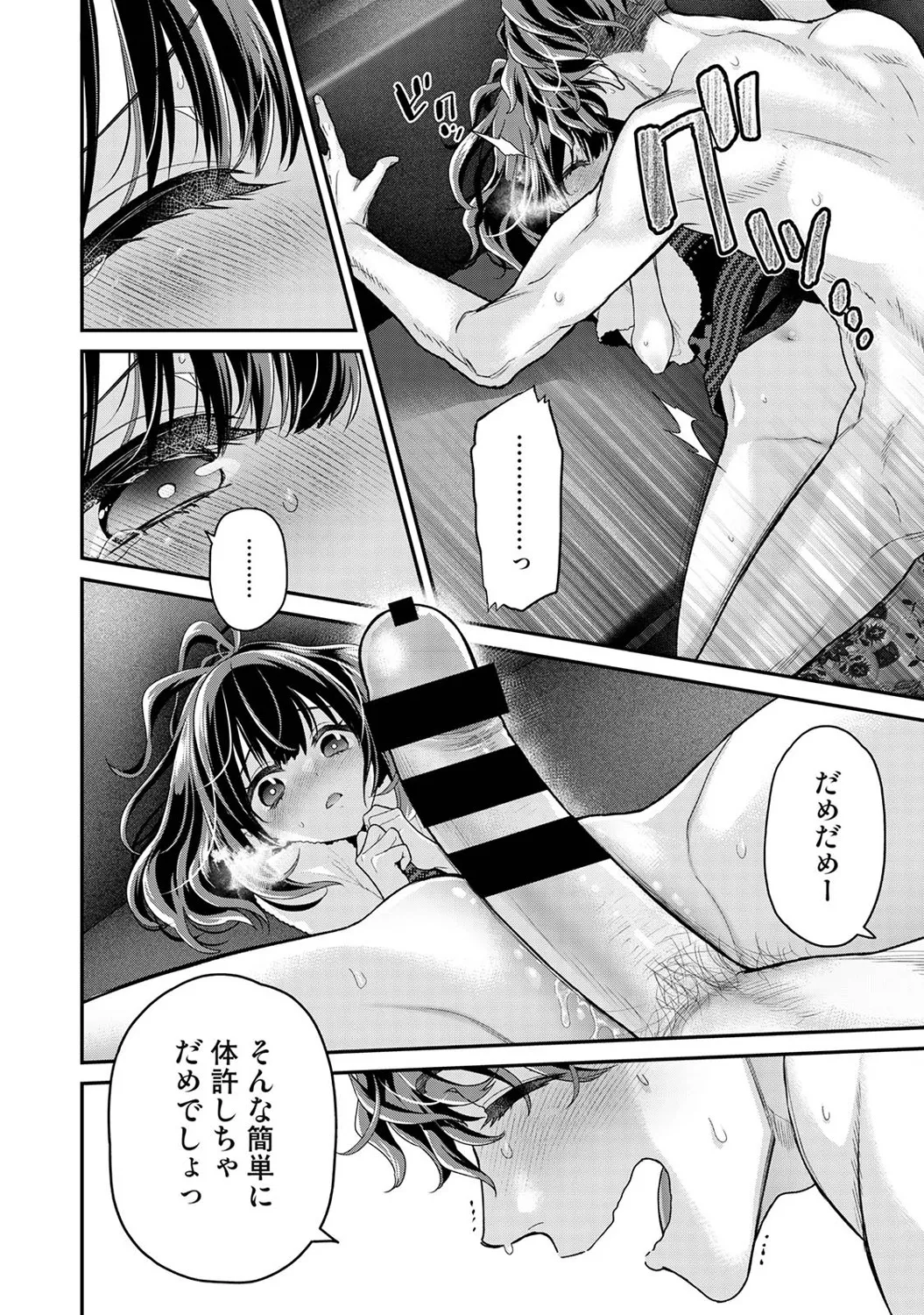 [Shiina] Arisu-chan no Onegai Goto Dai 1-3 Wa numero di immagine  33