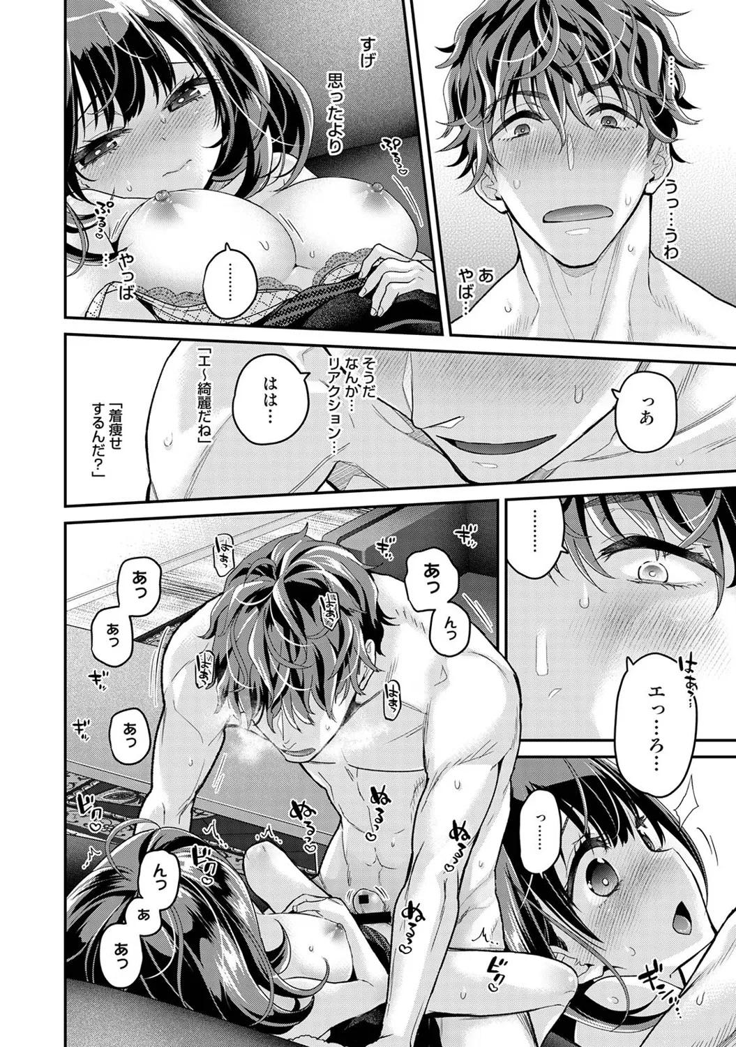 [Shiina] Arisu-chan no Onegai Goto Dai 1-3 Wa numero di immagine  35