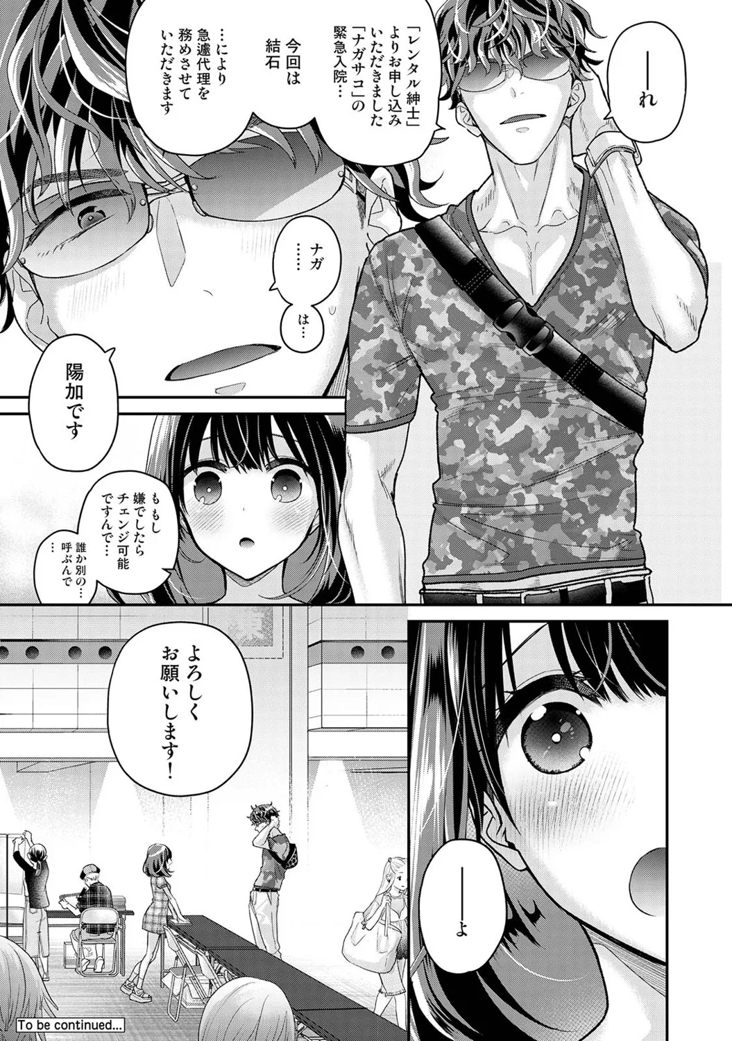 [Shiina] Arisu-chan no Onegai Goto Dai 1-3 Wa numero di immagine  40