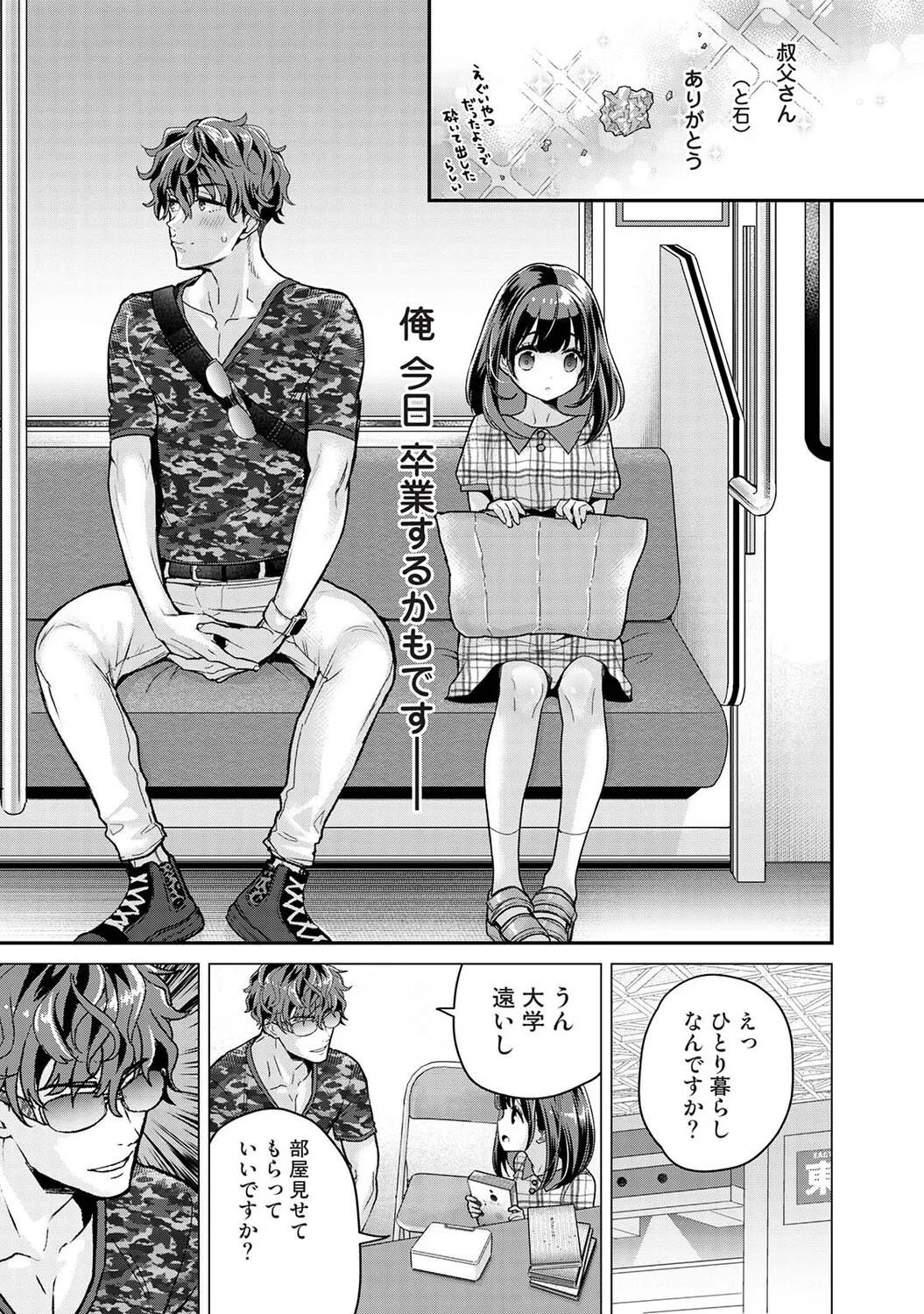 [Shiina] Arisu-chan no Onegai Goto Dai 1-3 Wa numero di immagine  44