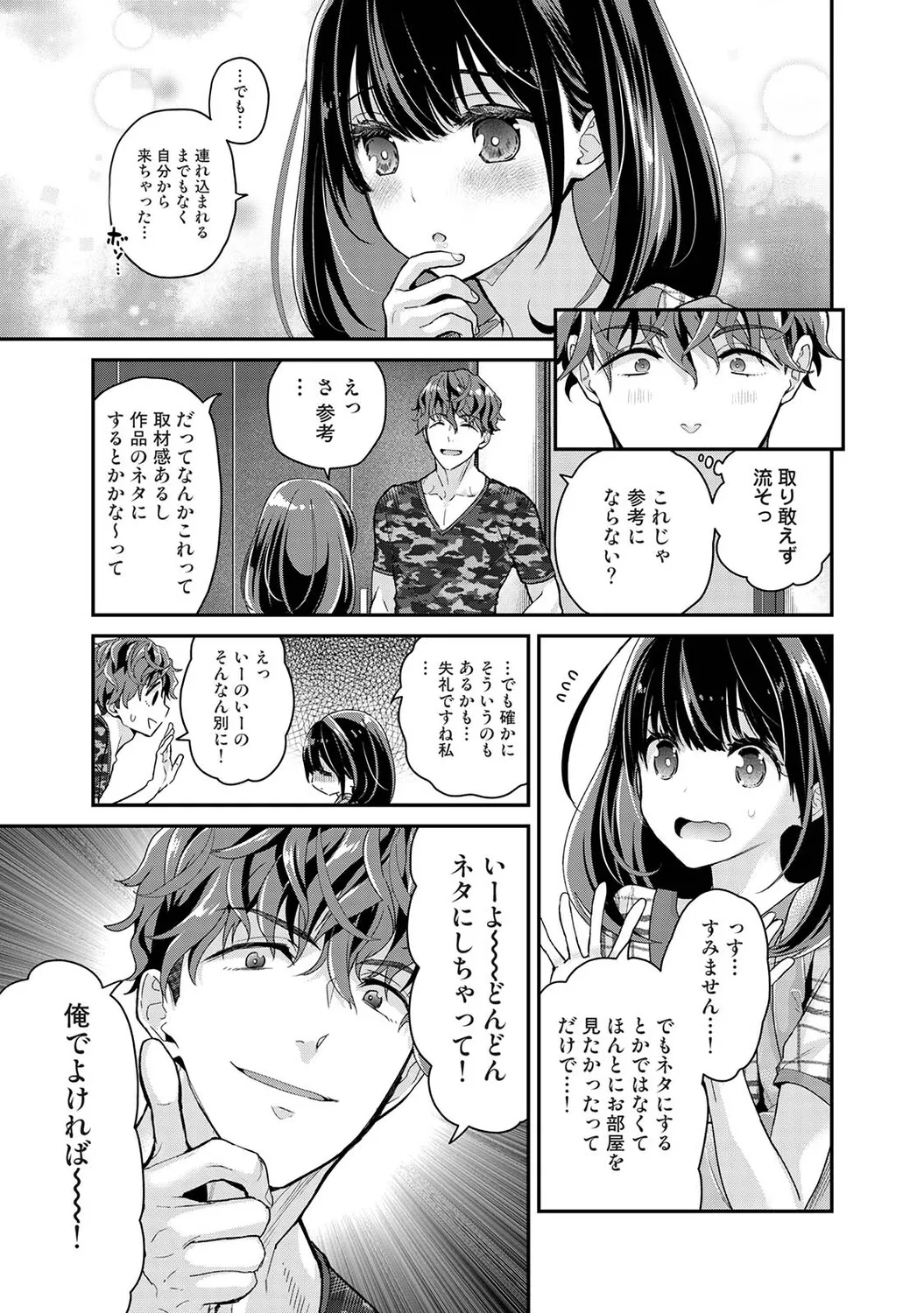 [Shiina] Arisu-chan no Onegai Goto Dai 1-3 Wa numero di immagine  48