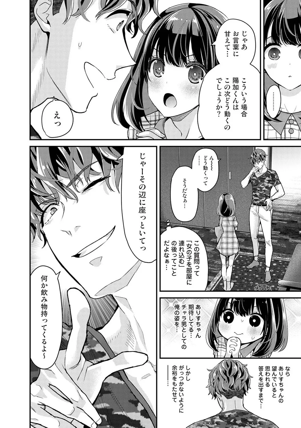 [Shiina] Arisu-chan no Onegai Goto Dai 1-3 Wa numero di immagine  49