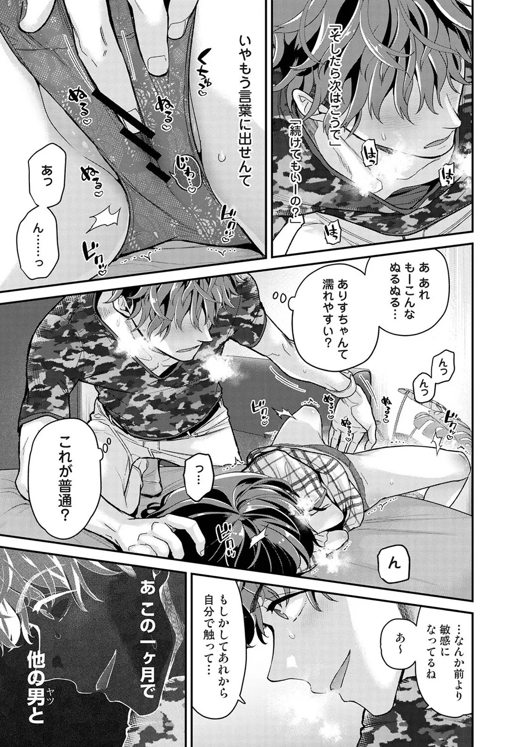 [Shiina] Arisu-chan no Onegai Goto Dai 1-3 Wa numero di immagine  54