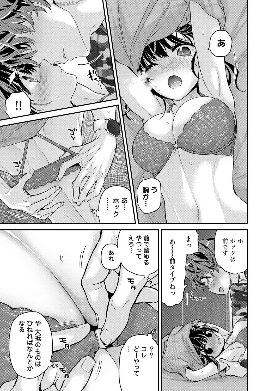 [Shiina] Arisu-chan no Onegai Goto Dai 1-3 Wa numero di immagine  58