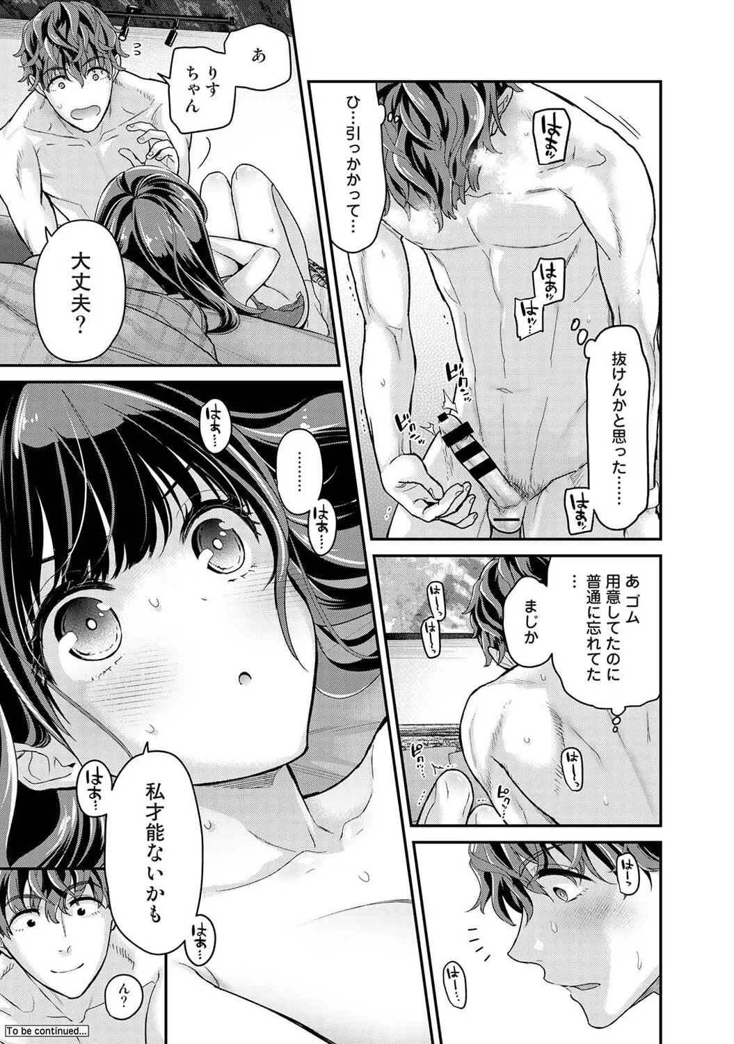 [Shiina] Arisu-chan no Onegai Goto Dai 1-3 Wa numero di immagine  70