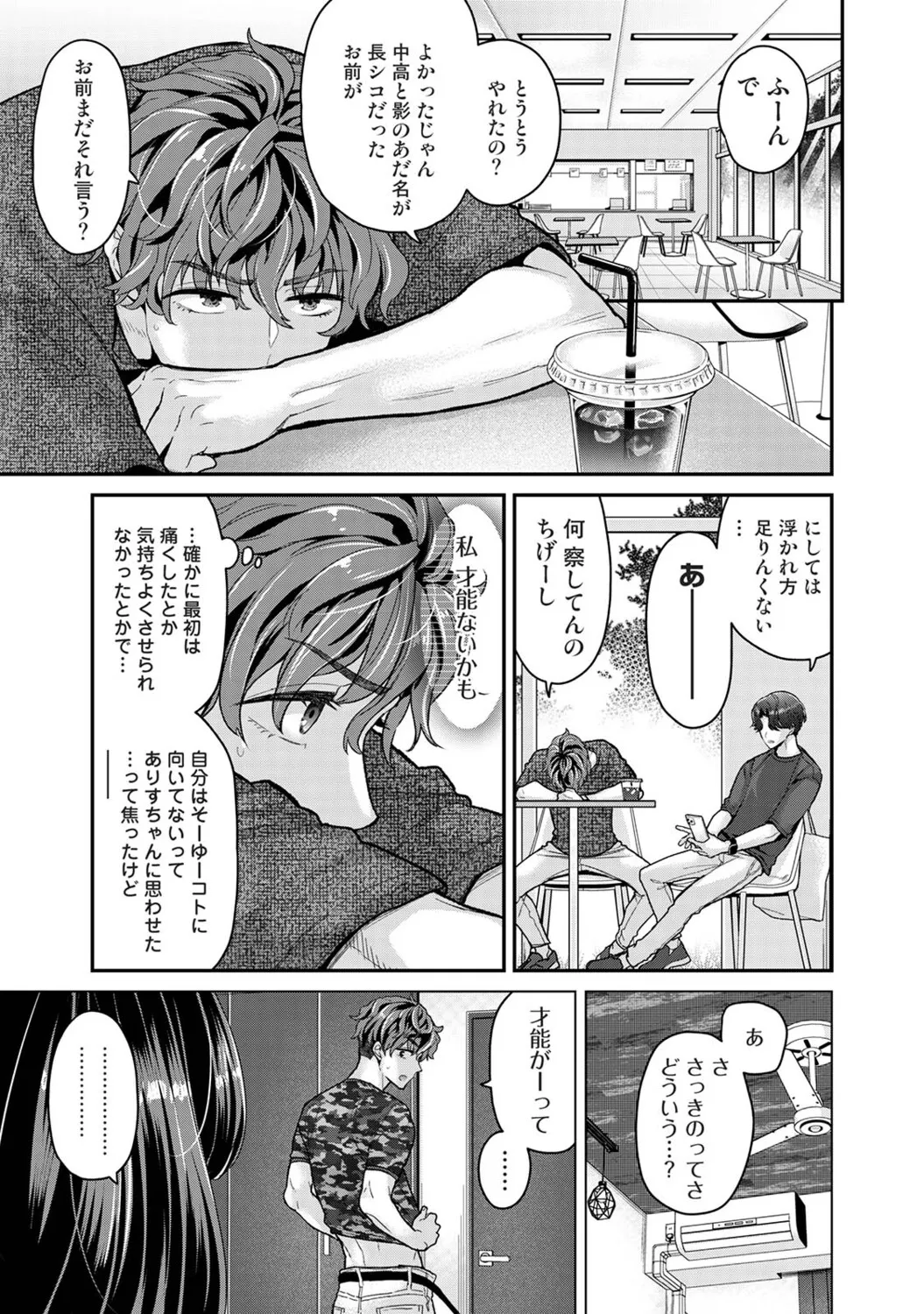 [Shiina] Arisu-chan no Onegai Goto Dai 1-3 Wa numero di immagine  72