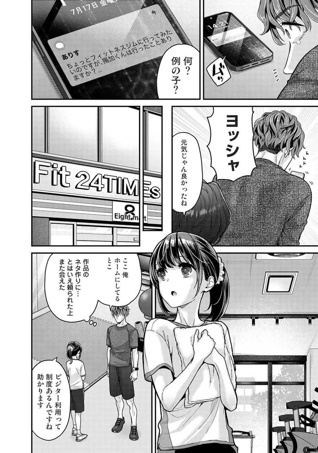 [Shiina] Arisu-chan no Onegai Goto Dai 1-3 Wa numero di immagine  75