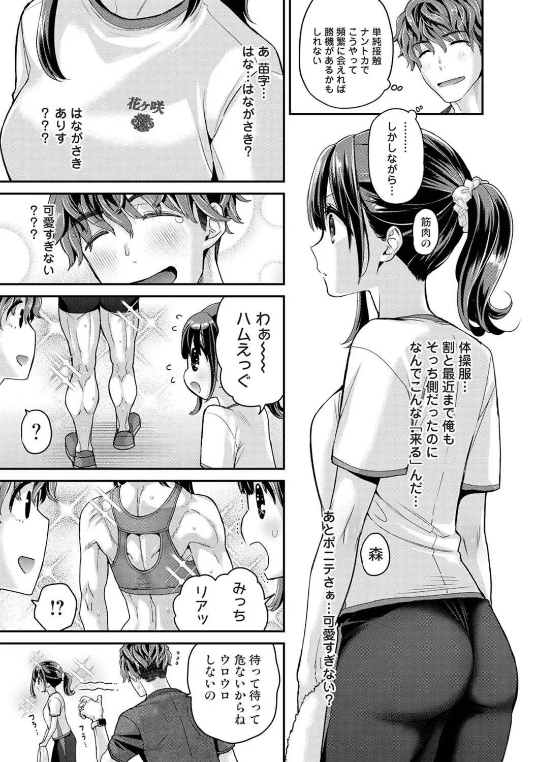 [Shiina] Arisu-chan no Onegai Goto Dai 1-3 Wa numero di immagine  76