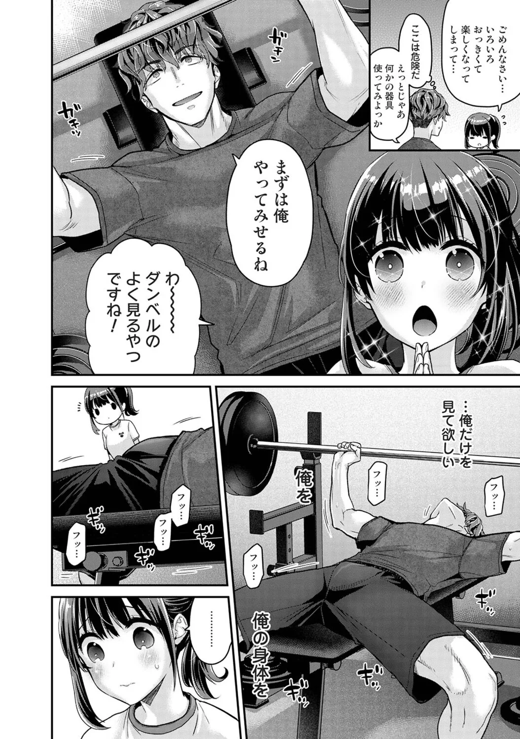 [Shiina] Arisu-chan no Onegai Goto Dai 1-3 Wa numero di immagine  77