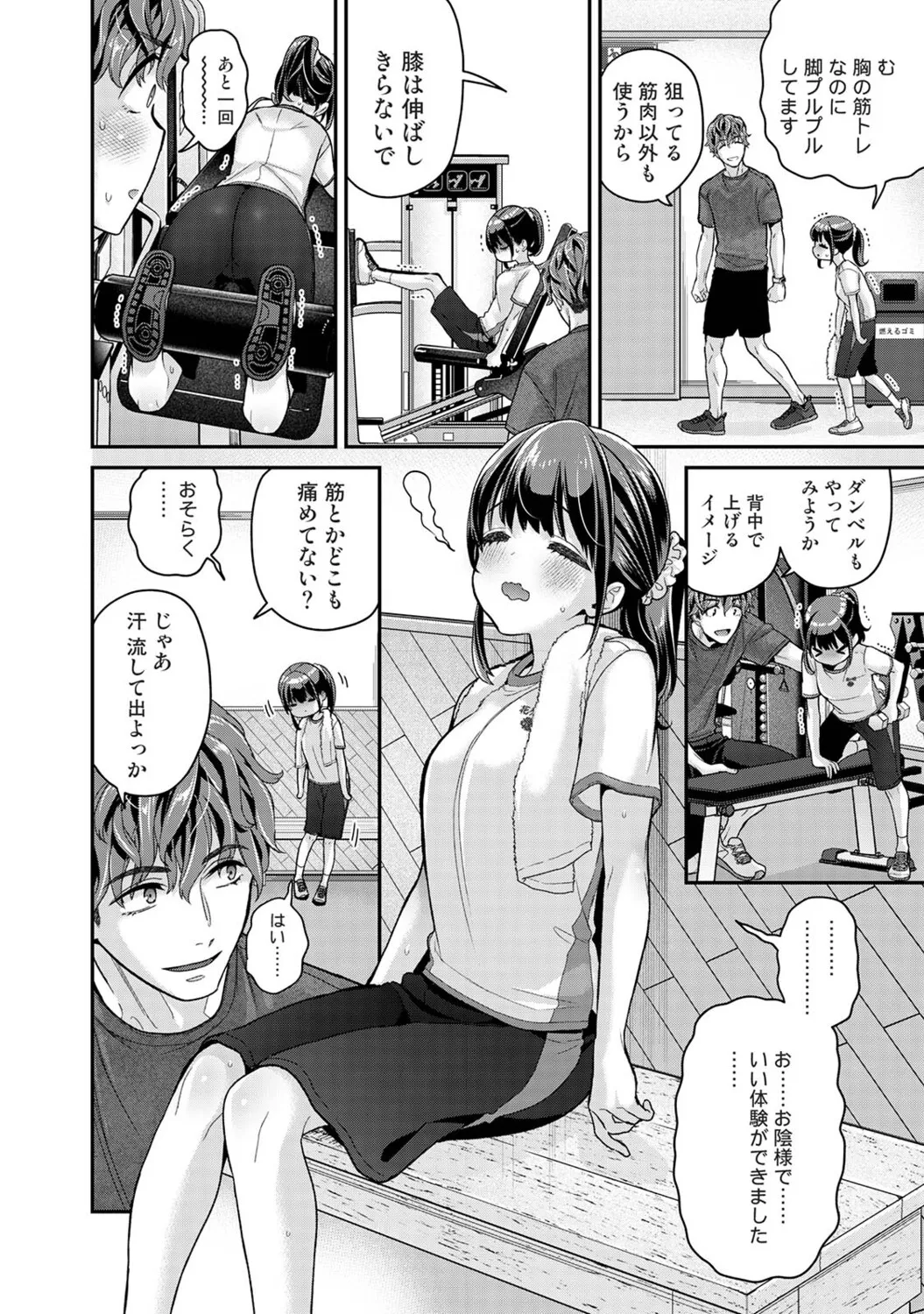 [Shiina] Arisu-chan no Onegai Goto Dai 1-3 Wa numero di immagine  79