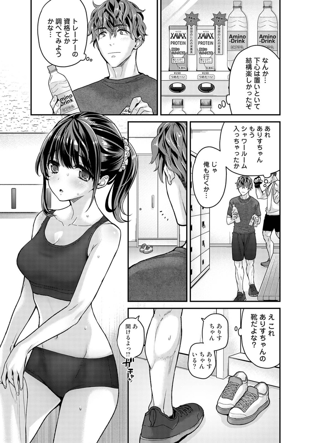 [Shiina] Arisu-chan no Onegai Goto Dai 1-3 Wa numero di immagine  80