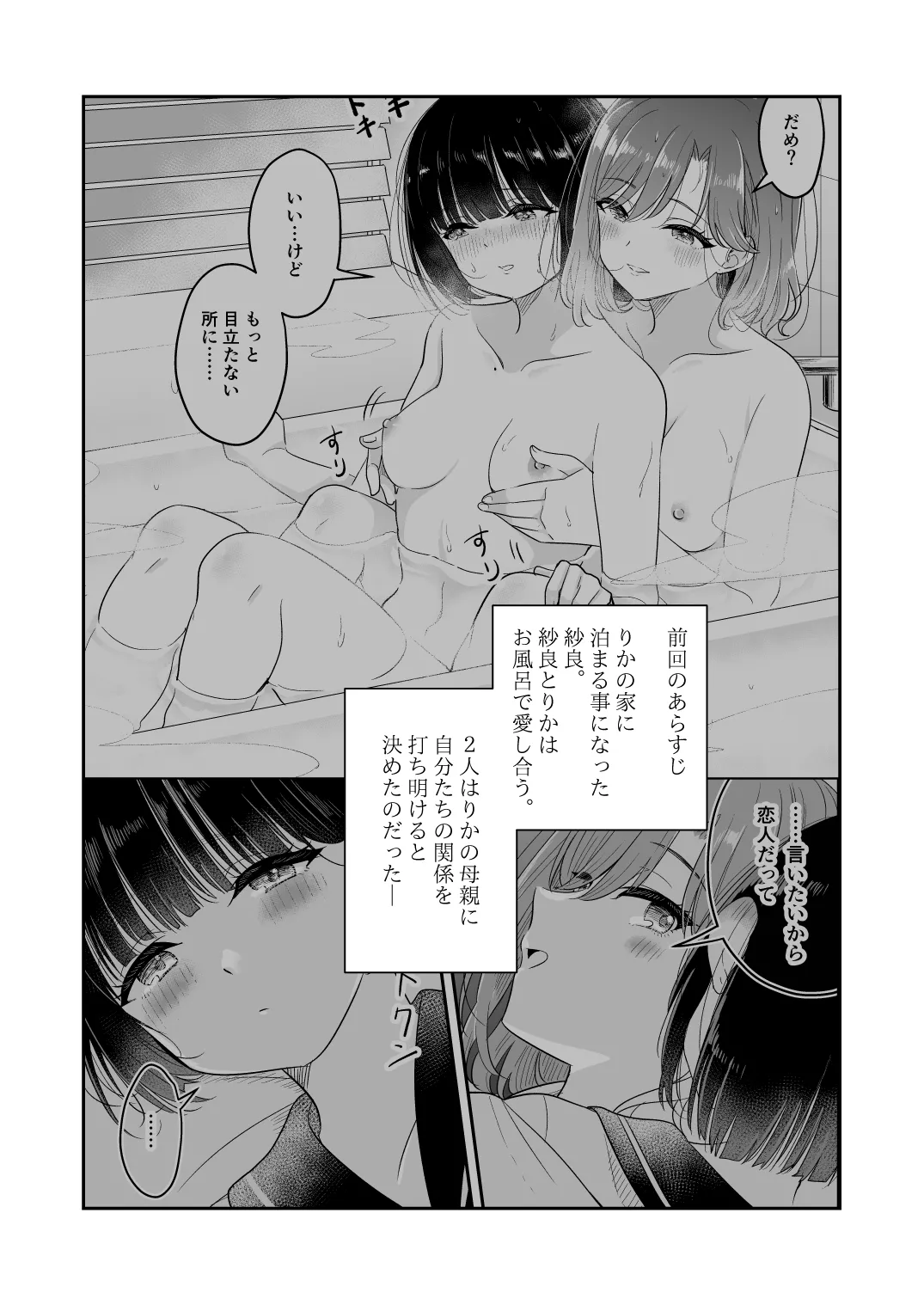 [Burakuradou (Takeshisu)] Kimi to Kore Kara 图片编号 65