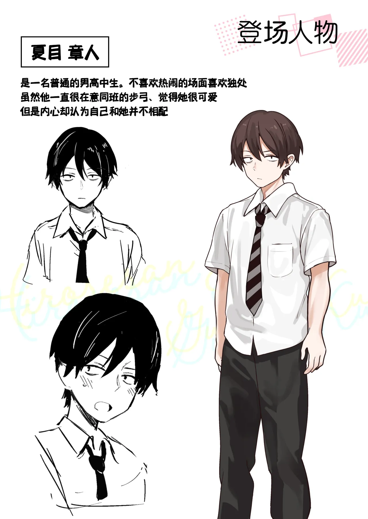 [diletta (Bunapi 397 Yen)] Class de Kakure Ninki no Hirose-san ga Guigui kuru!丨班上低调却颇具人气的广濑同学向我步步逼近！ [Chinese] [restday111] [Digital] image number 3