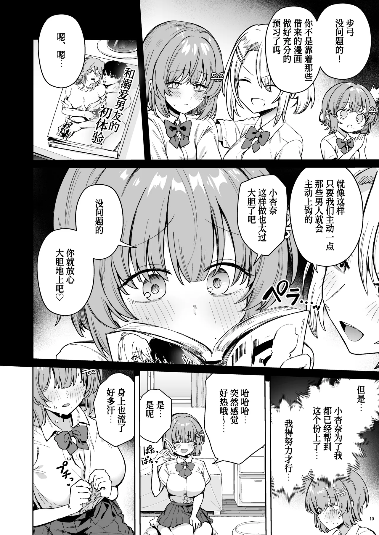 [diletta (Bunapi 397 Yen)] Class de Kakure Ninki no Hirose-san ga Guigui kuru!丨班上低调却颇具人气的广濑同学向我步步逼近！ [Chinese] [restday111] [Digital] image number 13