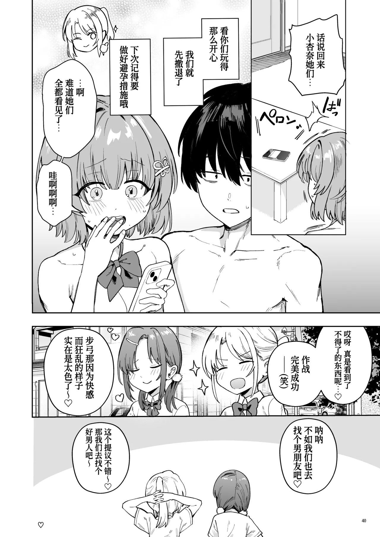 [diletta (Bunapi 397 Yen)] Class de Kakure Ninki no Hirose-san ga Guigui kuru!丨班上低调却颇具人气的广濑同学向我步步逼近！ [Chinese] [restday111] [Digital] image number 43