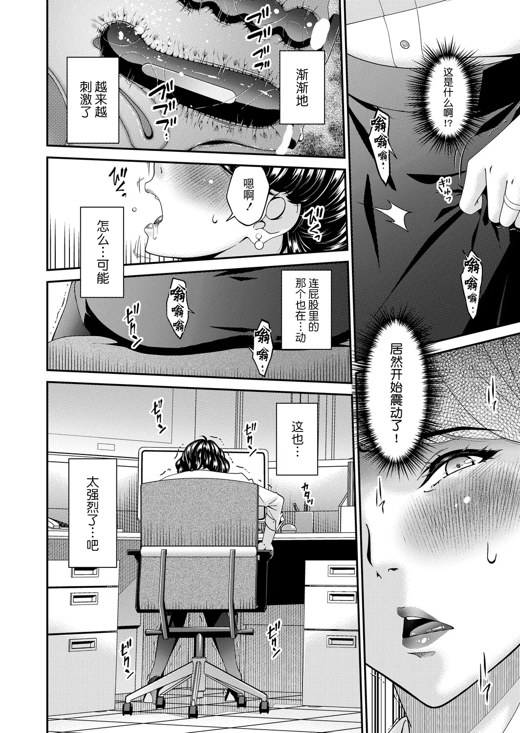 [Bai Asuka] "En'yoku no Hana" Gorenme "Fukurin"  (COMIC Magnum Vol.199) [Chinese] [BLUE氪个人翻译] [Digital] numero di immagine  8