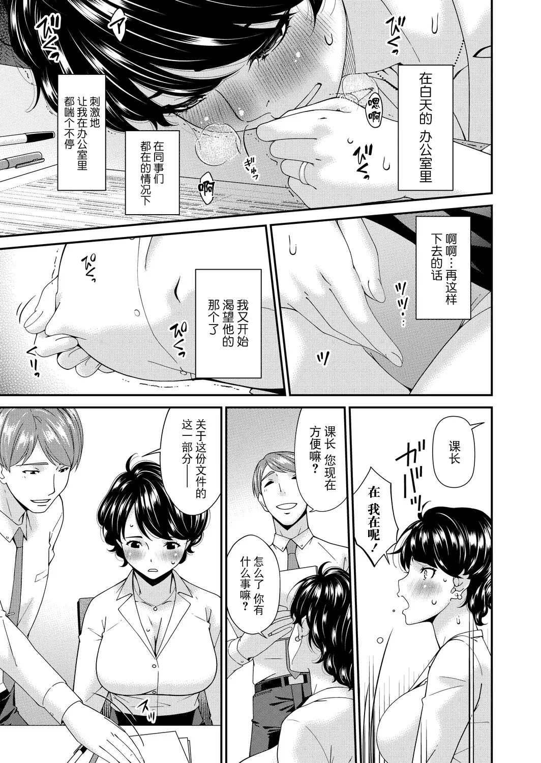 [Bai Asuka] "En'yoku no Hana" Gorenme "Fukurin"  (COMIC Magnum Vol.199) [Chinese] [BLUE氪个人翻译] [Digital] numero di immagine  9