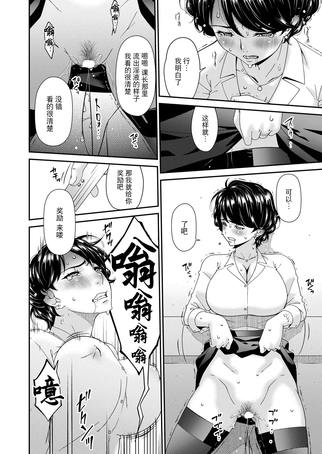 [Bai Asuka] "En'yoku no Hana" Gorenme "Fukurin"  (COMIC Magnum Vol.199) [Chinese] [BLUE氪个人翻译] [Digital] numero di immagine  16