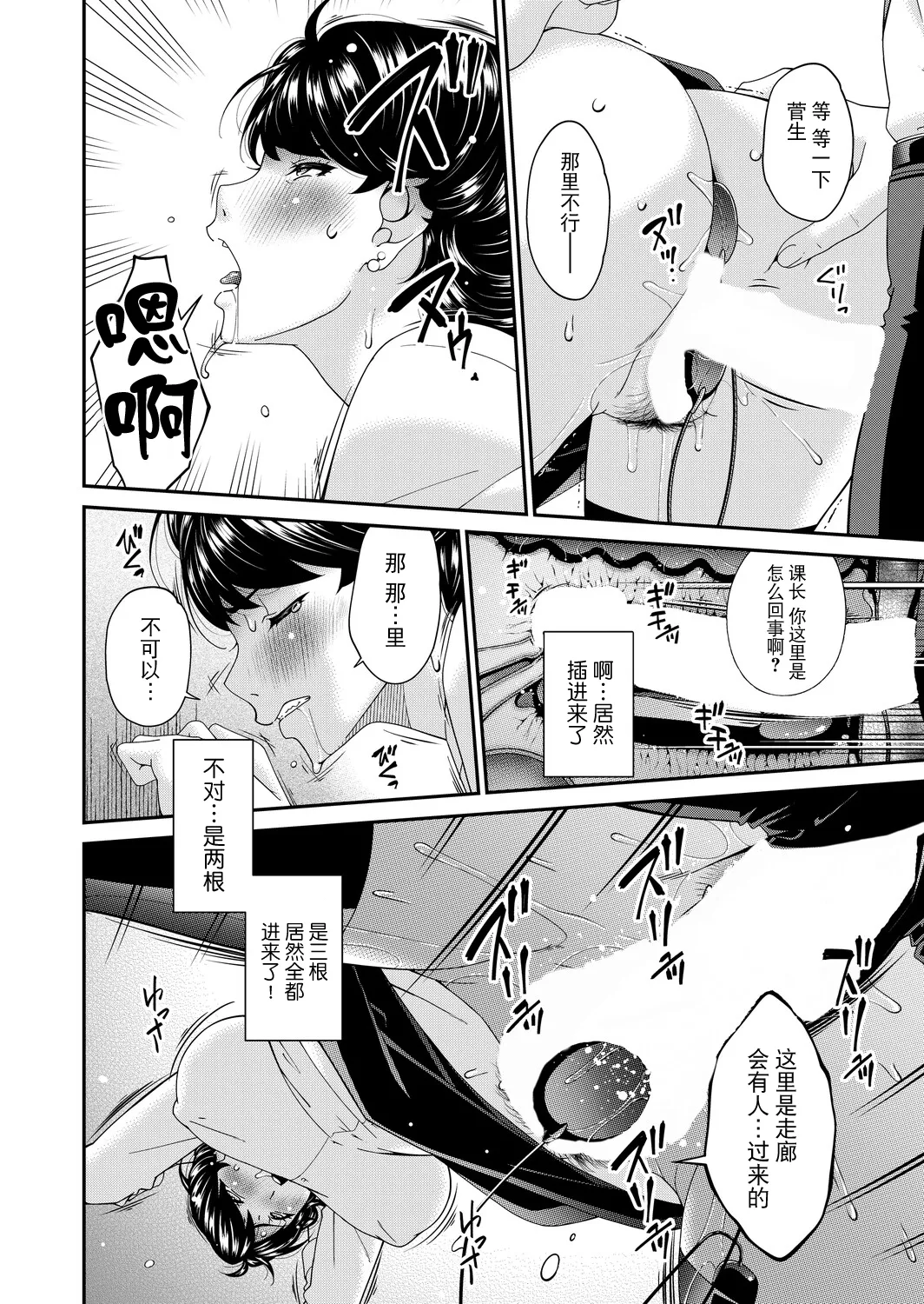 [Bai Asuka] "En'yoku no Hana" Gorenme "Fukurin"  (COMIC Magnum Vol.199) [Chinese] [BLUE氪个人翻译] [Digital] numero di immagine  18