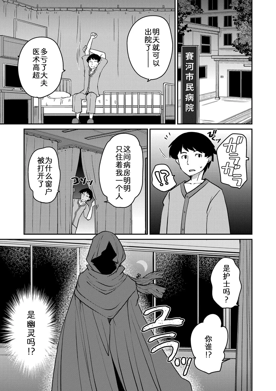 [Noraya (Setouchi Kurage)] 妖怪旅馆·上品堂【第6话】 [Chinese] [zc2333] image number 3