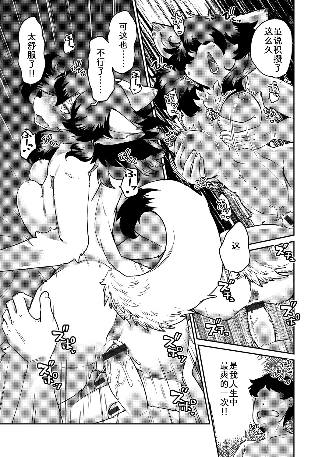 [Noraya (Setouchi Kurage)] 妖怪旅馆·上品堂【第6话】 [Chinese] [zc2333] image number 17