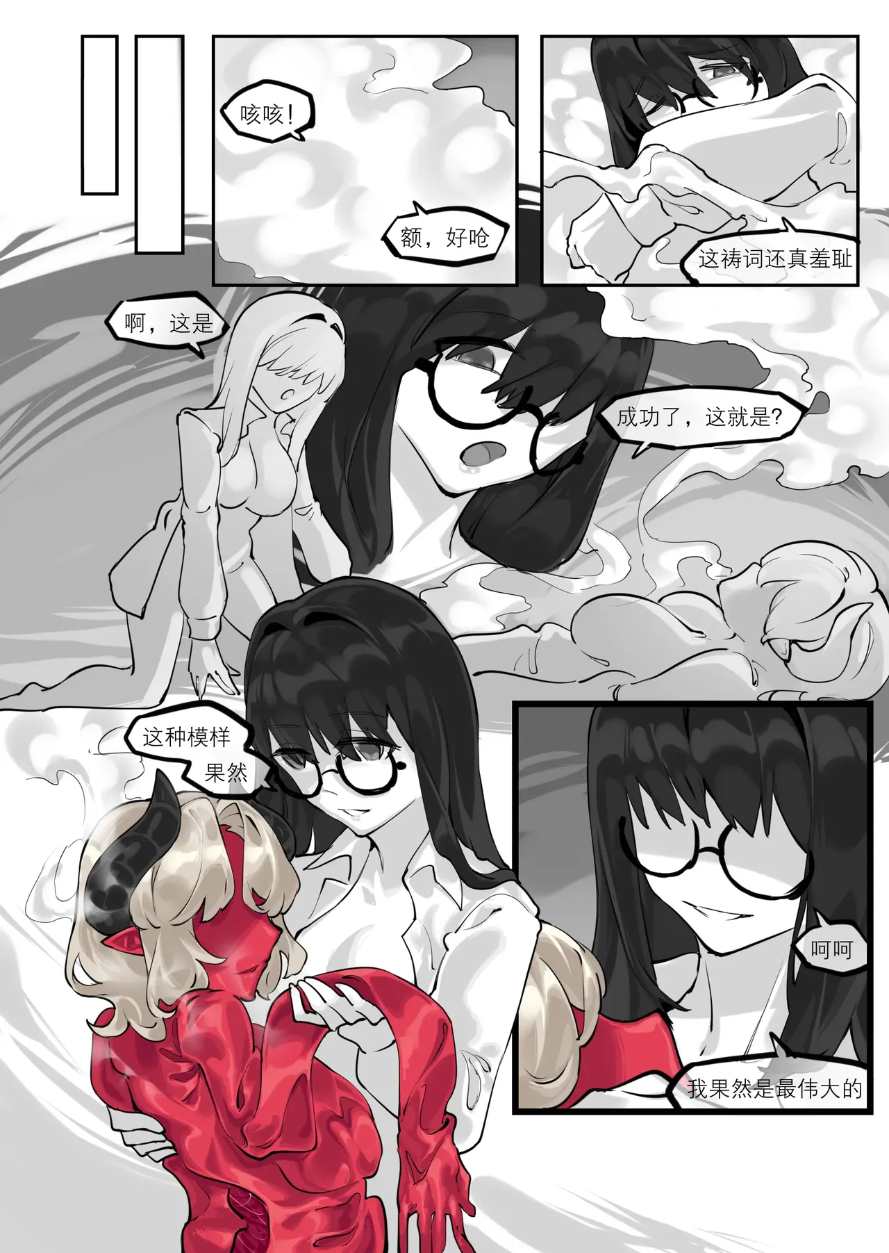 「我」的重生 image number 5