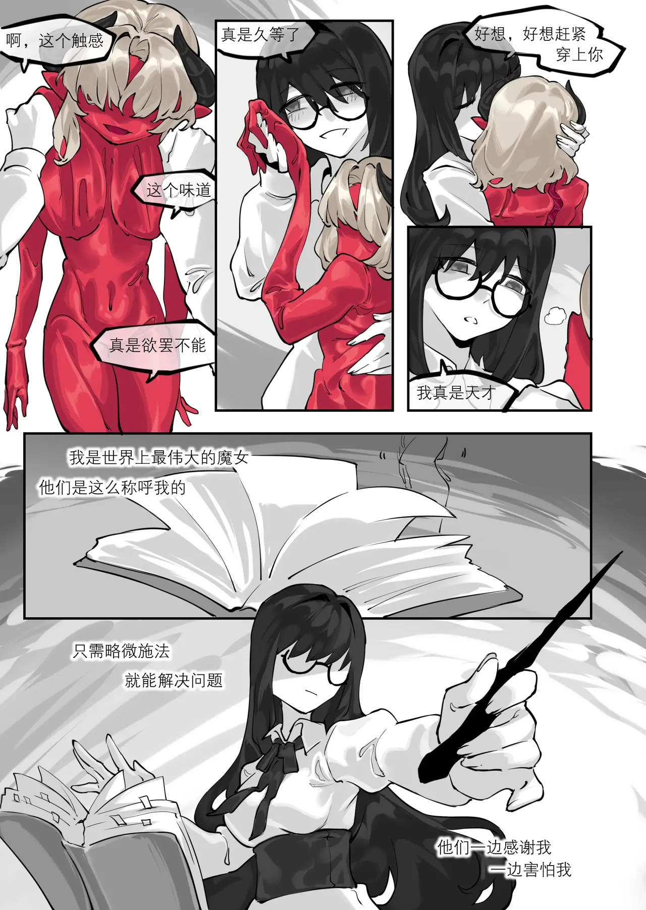 「我」的重生 image number 6