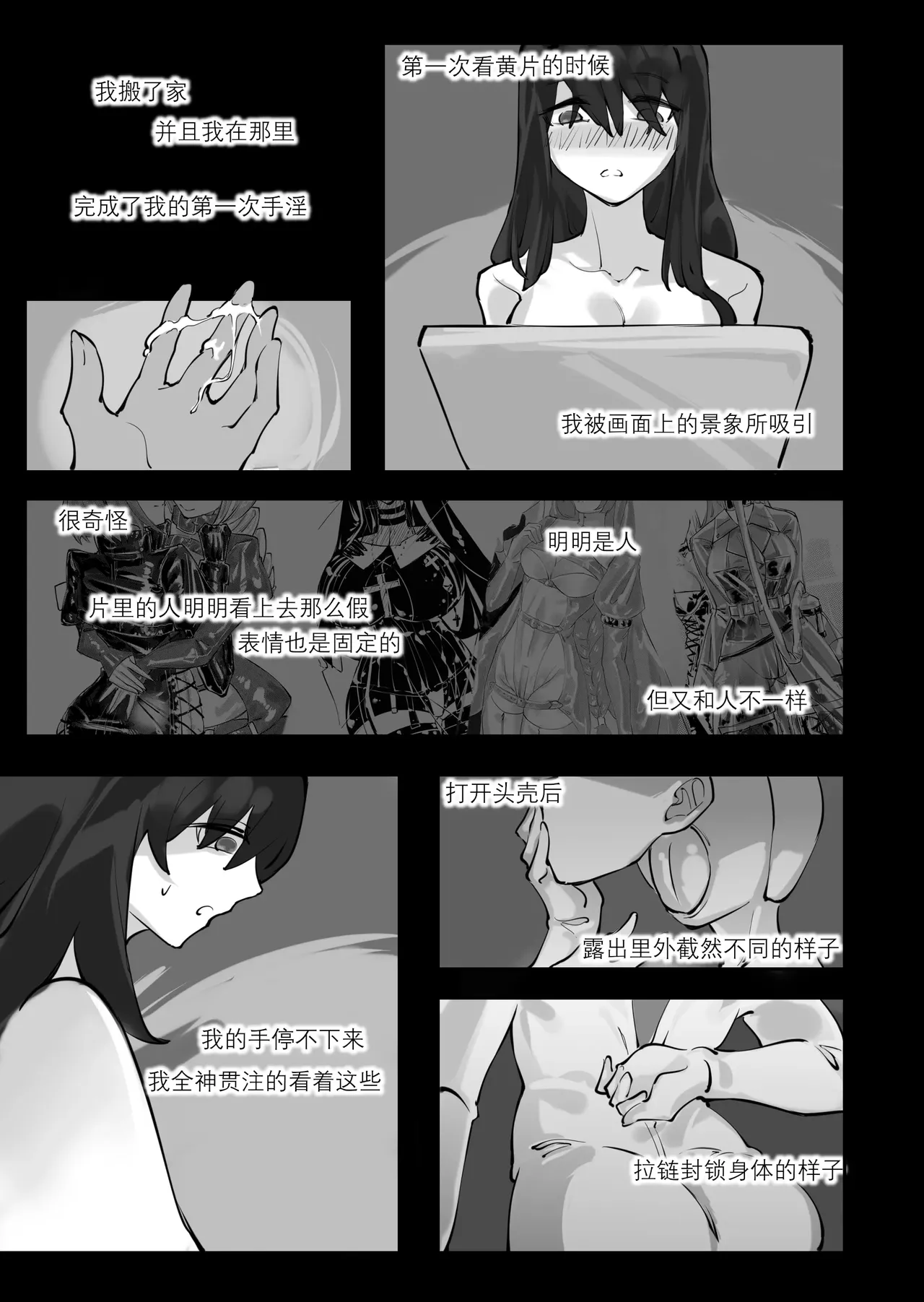 「我」的重生 image number 8