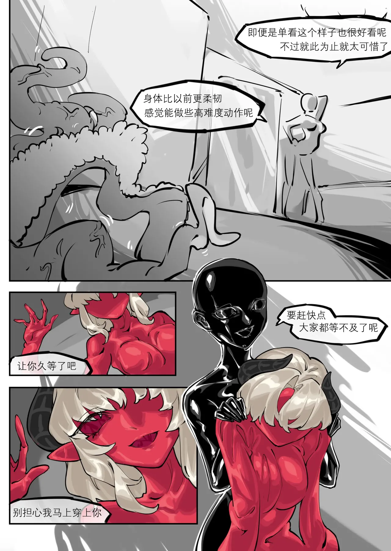 「我」的重生 image number 14