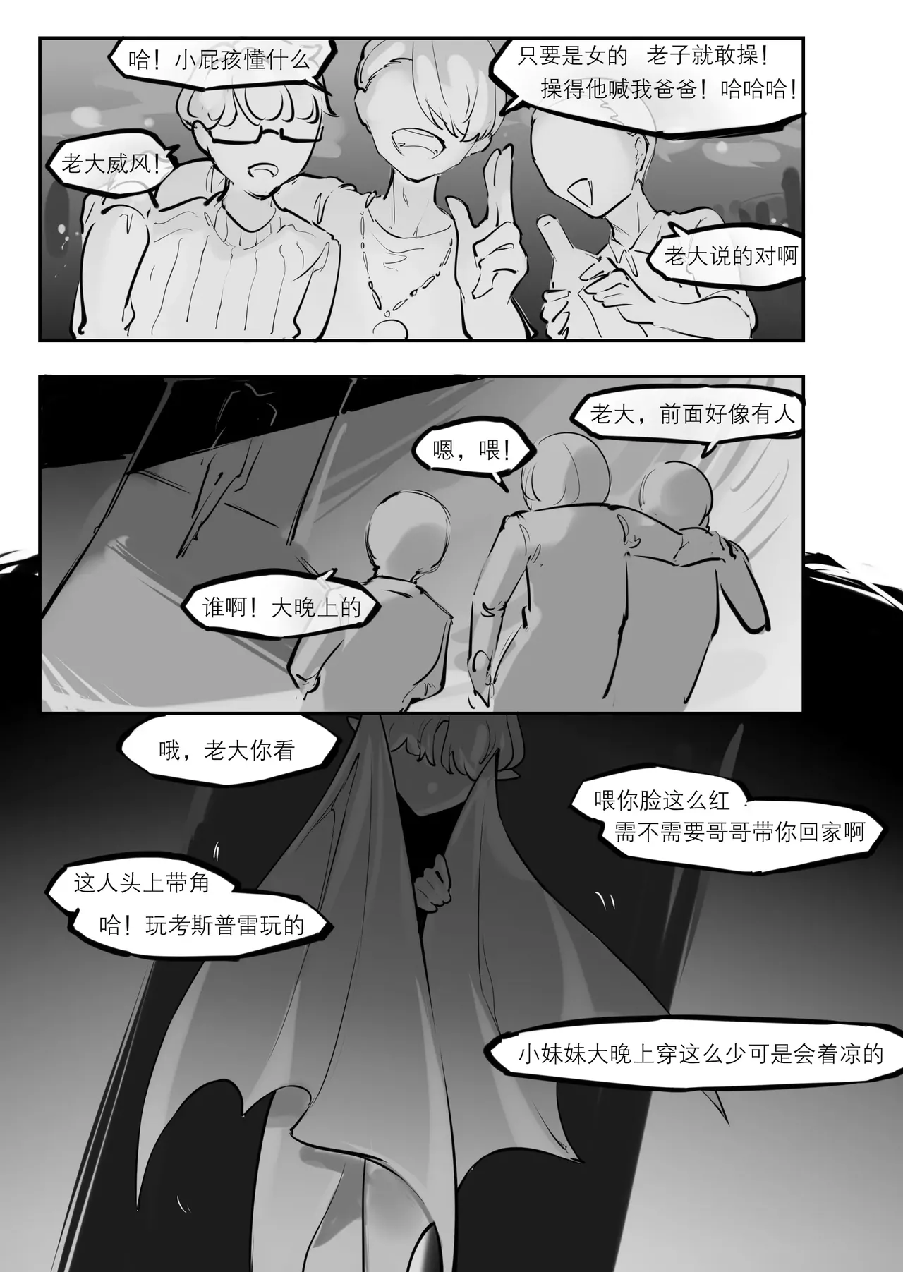 「我」的重生 image number 22