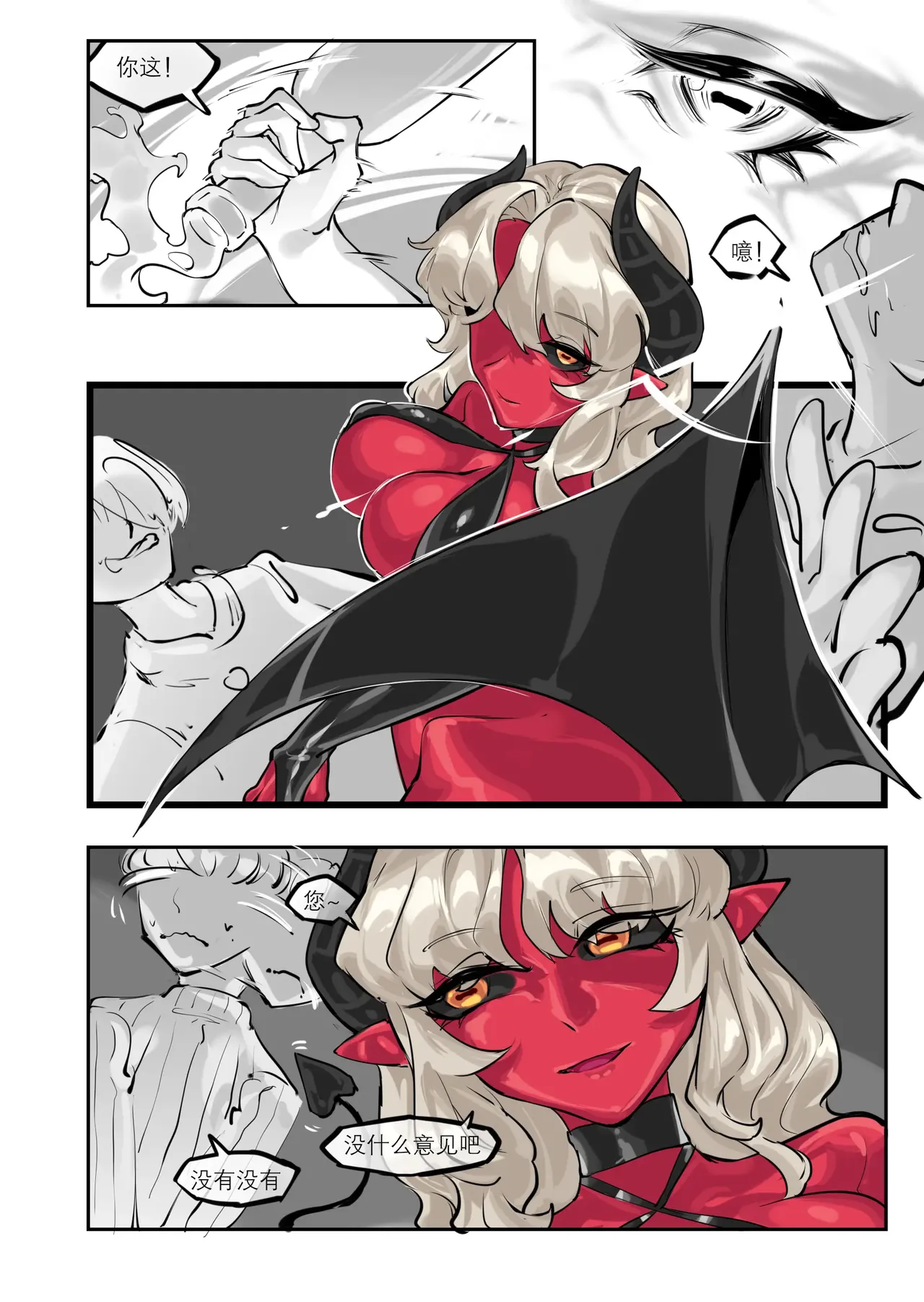 「我」的重生 image number 25