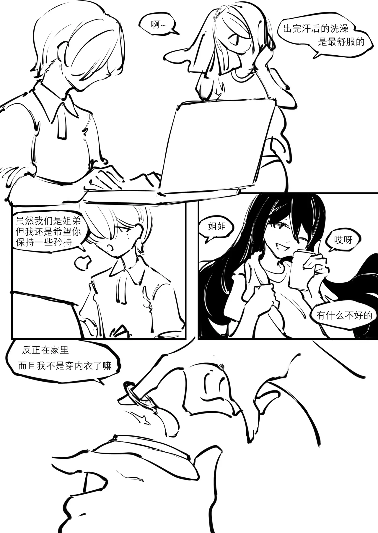 「我」的重生 image number 38