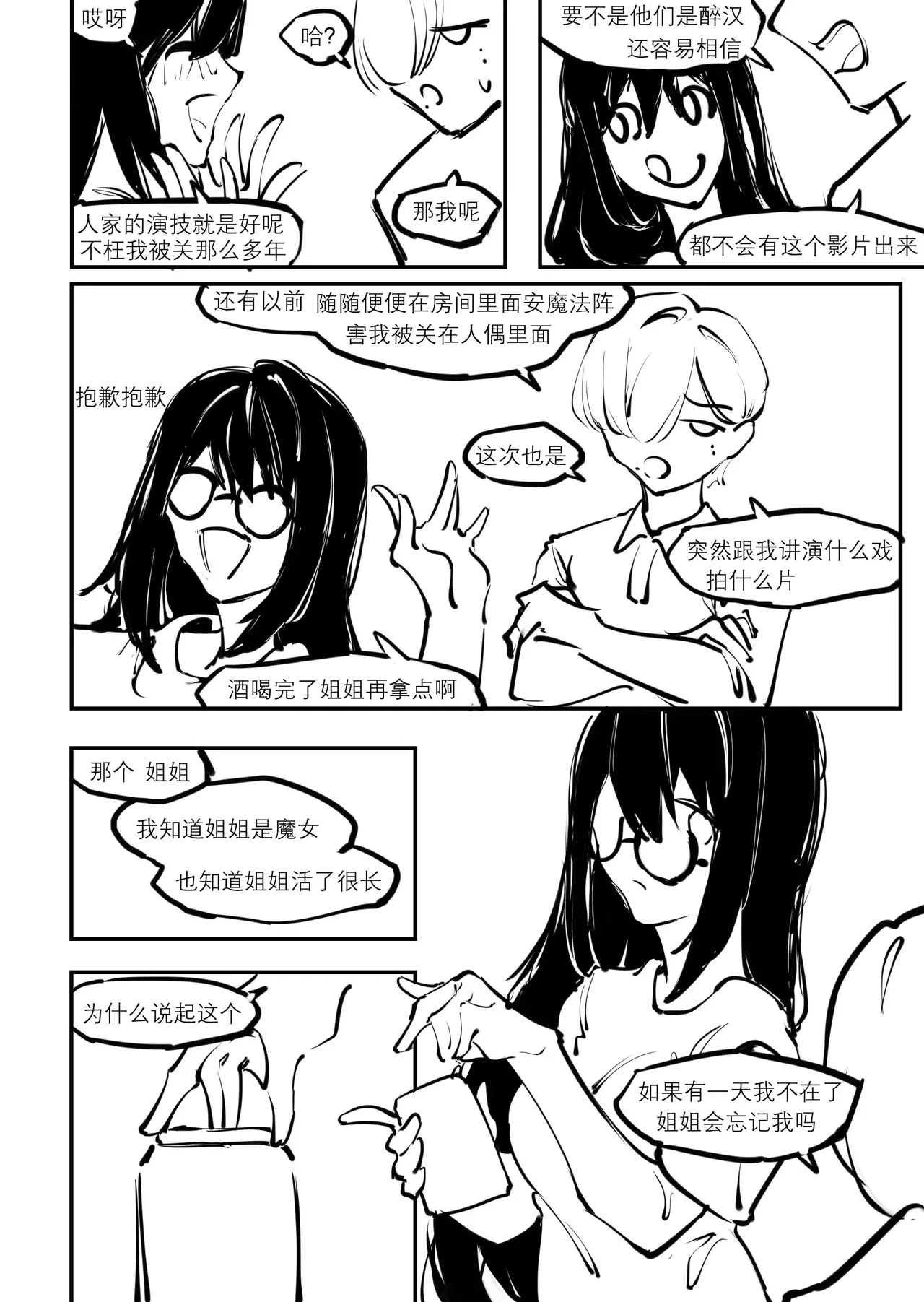 「我」的重生 image number 40