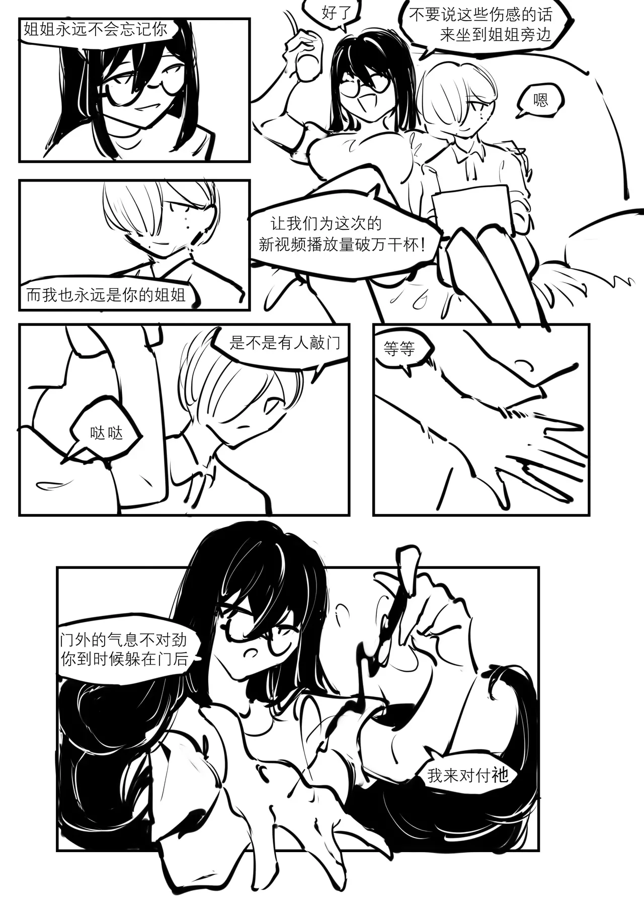 「我」的重生 image number 42