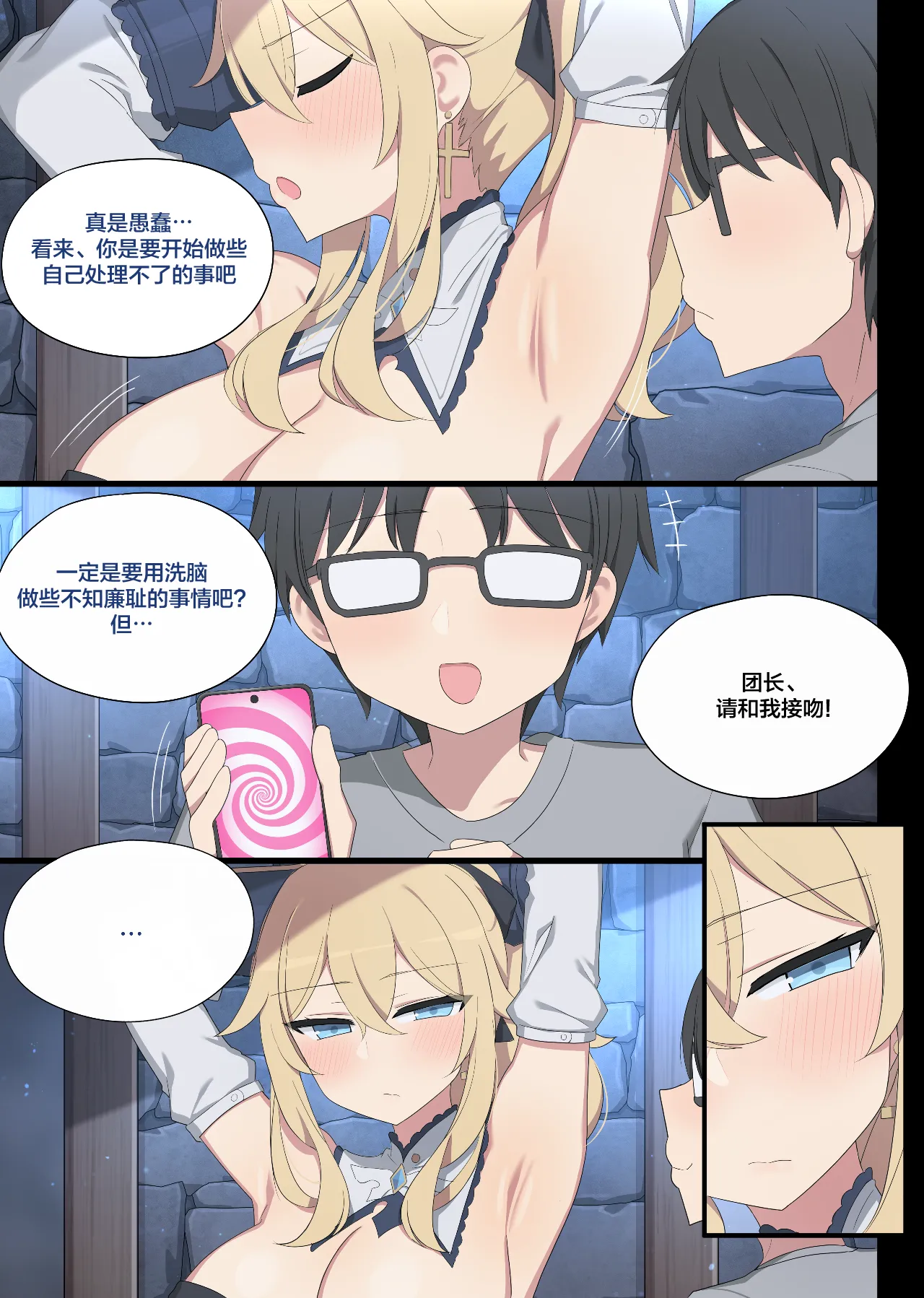 [Poyeop] Jean 4 [颠佬旅者汉化组] image number 3