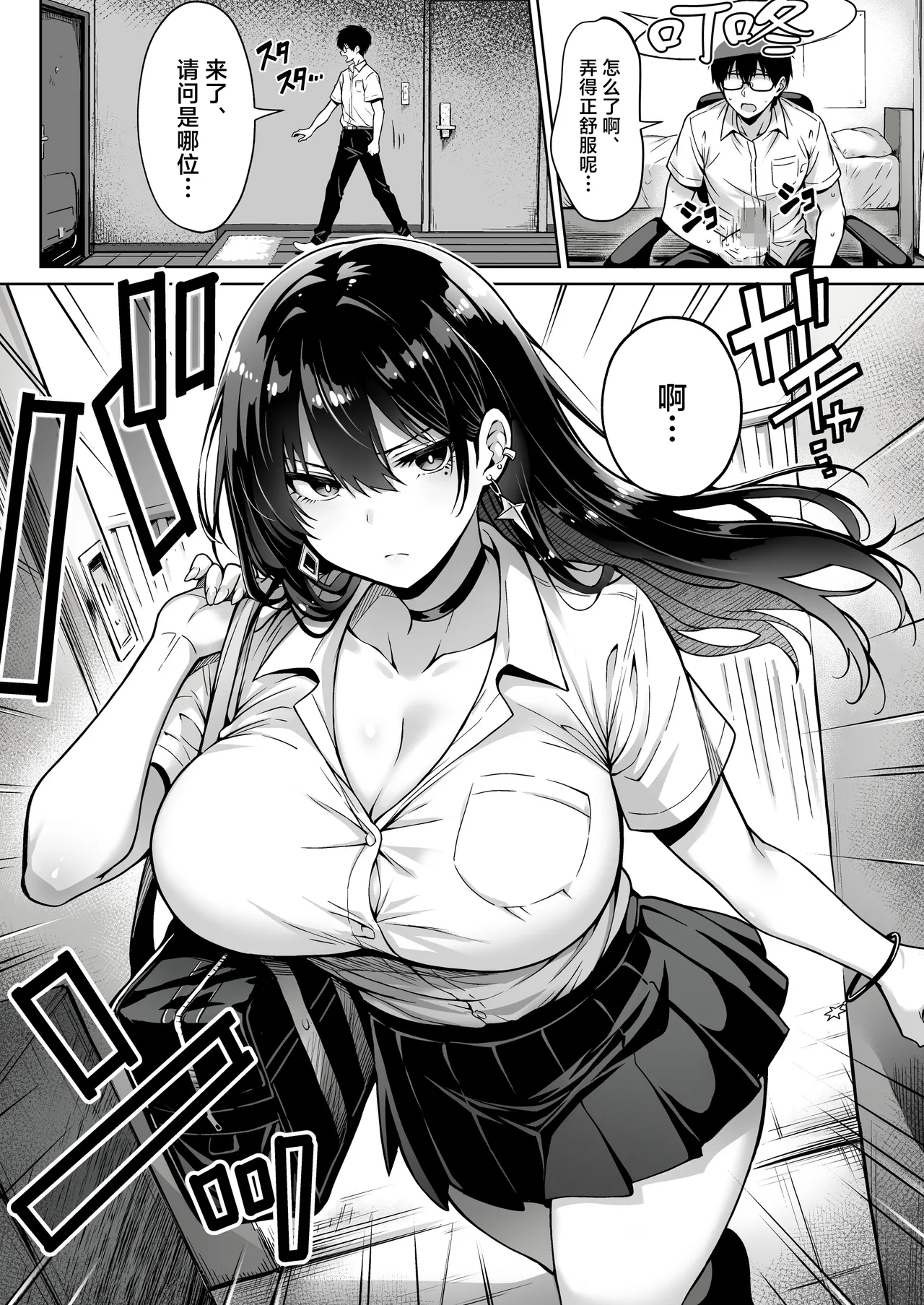 [Hechima Koubou] Totsuzen Ie ni Kita Gal ni Boku no Doutei o Ubawareteitta Hanashi [Chinese] 图片编号 5