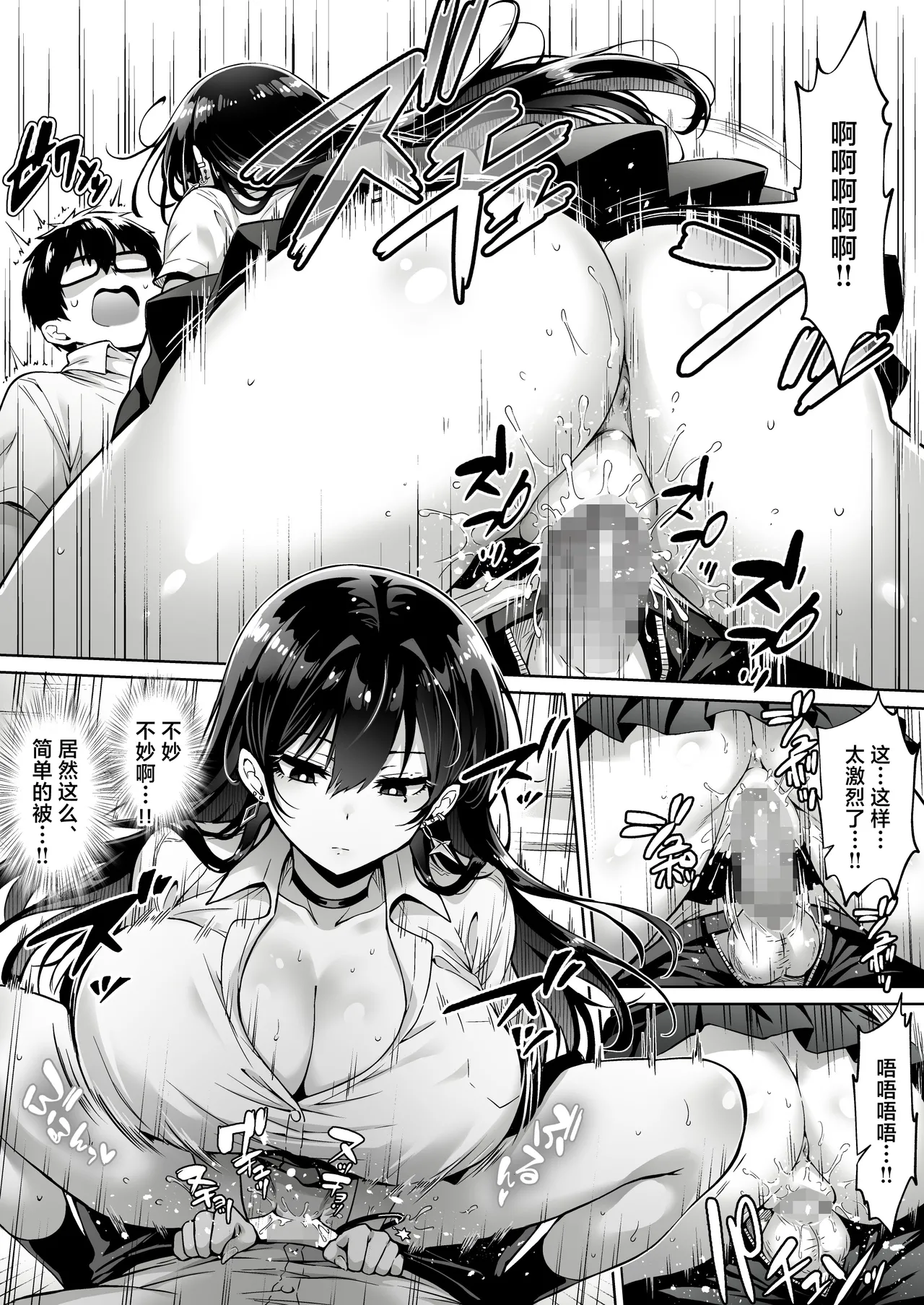 [Hechima Koubou] Totsuzen Ie ni Kita Gal ni Boku no Doutei o Ubawareteitta Hanashi [Chinese] 图片编号 11