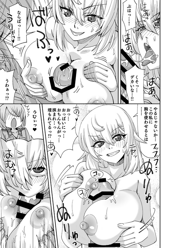 [らーめん] アリーナ・マッケンゼンと彼女に憧れる新兵 图片编号 8