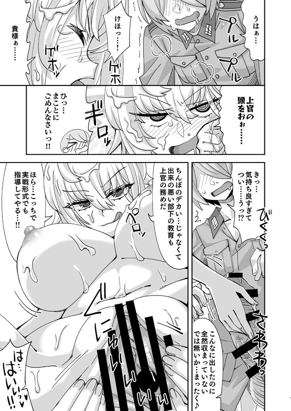 [らーめん] アリーナ・マッケンゼンと彼女に憧れる新兵 图片编号 10