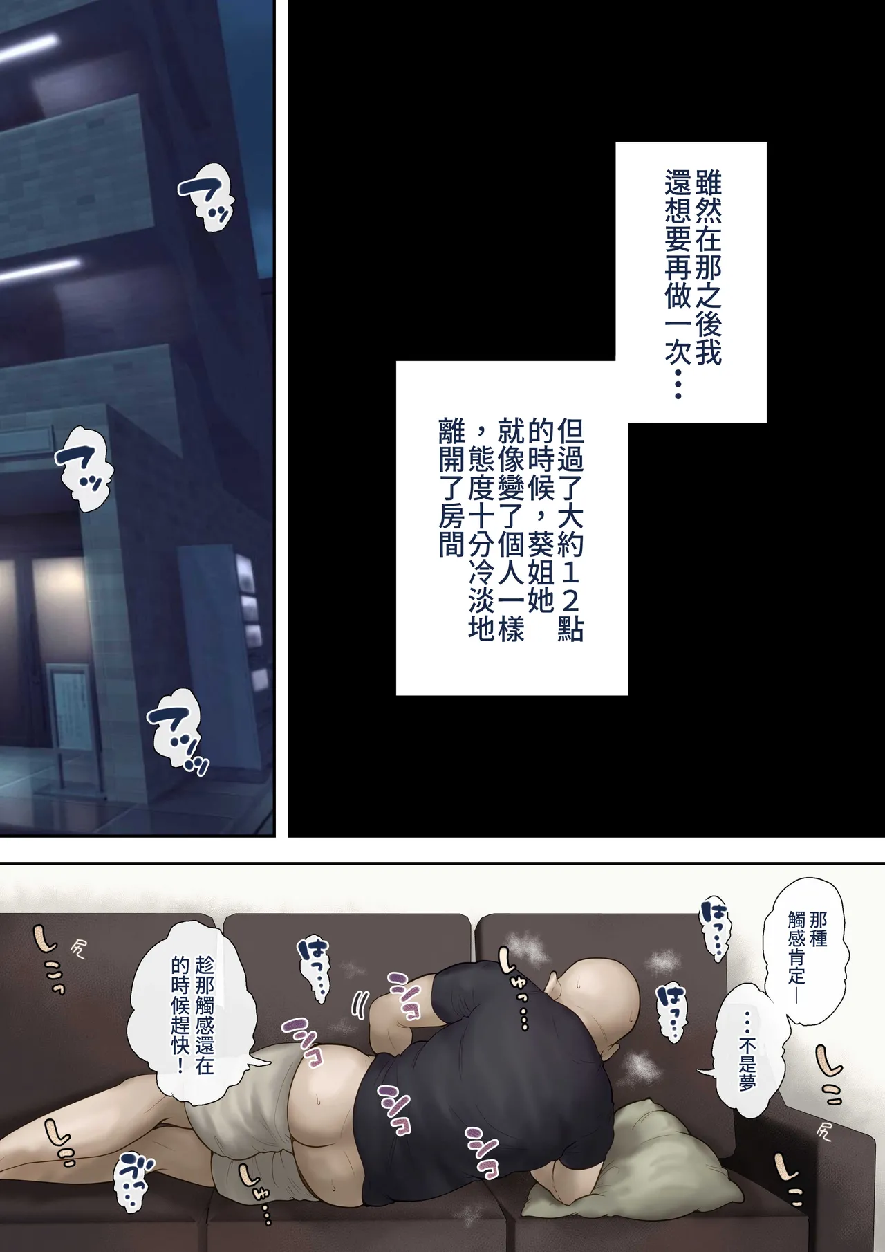 [MOCHIMOCHIWARABI] Onaji Mansion ni Sumu Onna-tachi ga Maiban Ore ni Okazu o Todoke ni Kuru Ken [Chinese] [星詠失格] image number 27