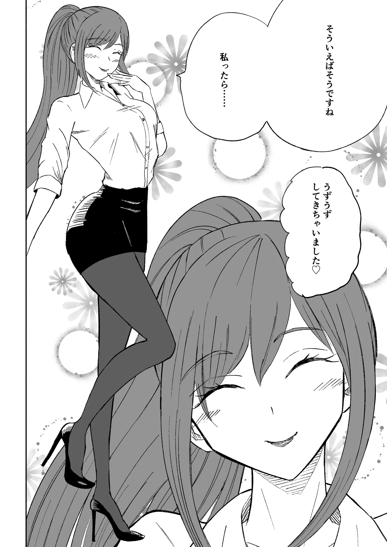 短小包茎上司の使い方2 numero di immagine  4