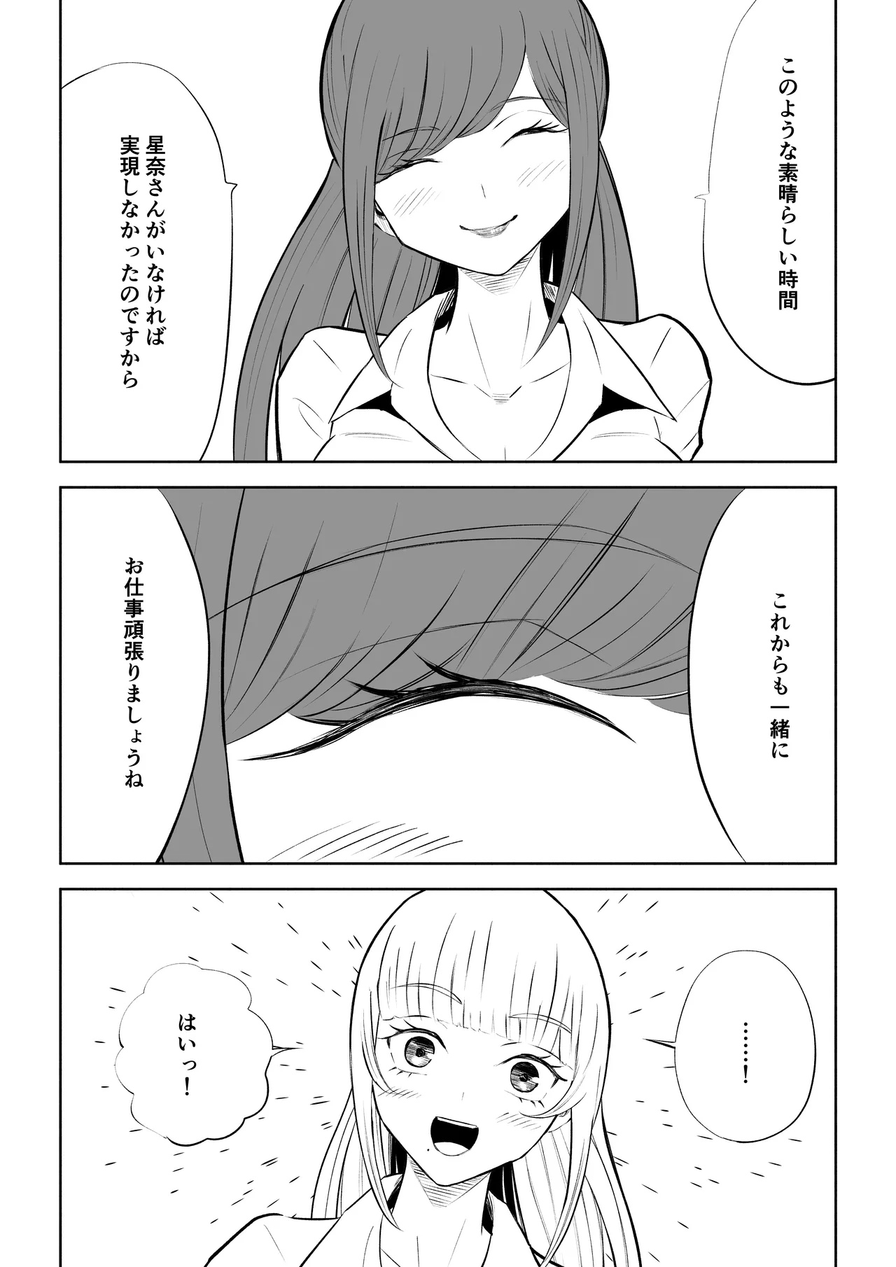 短小包茎上司の使い方2 numero di immagine  6