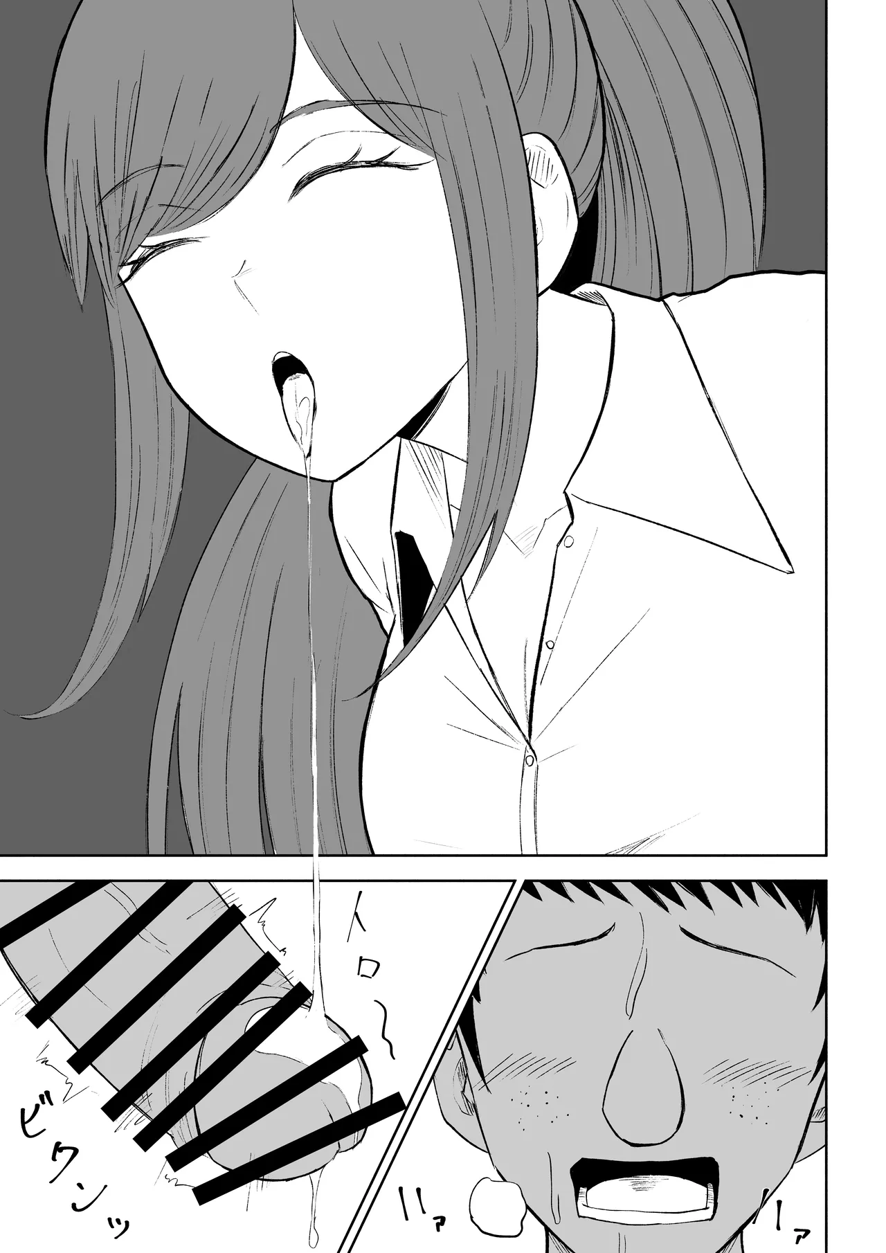 短小包茎上司の使い方2 numero di immagine  15