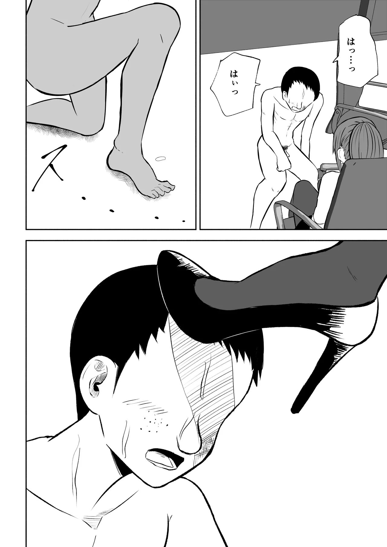 短小包茎上司の使い方2 numero di immagine  18