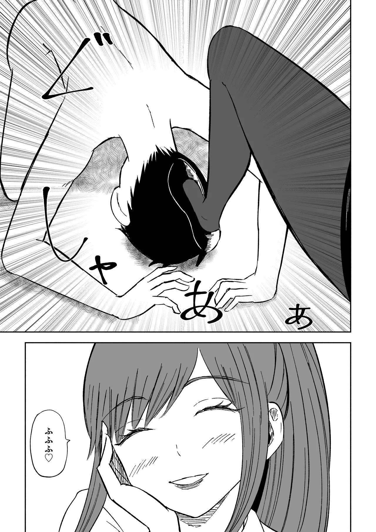 短小包茎上司の使い方2 numero di immagine  19