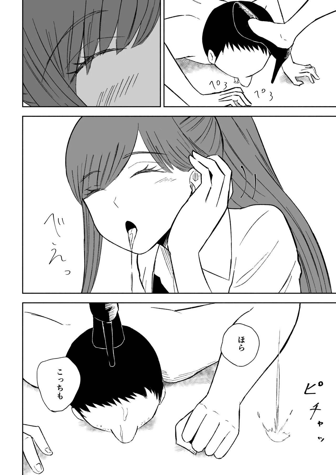 短小包茎上司の使い方2 numero di immagine  20