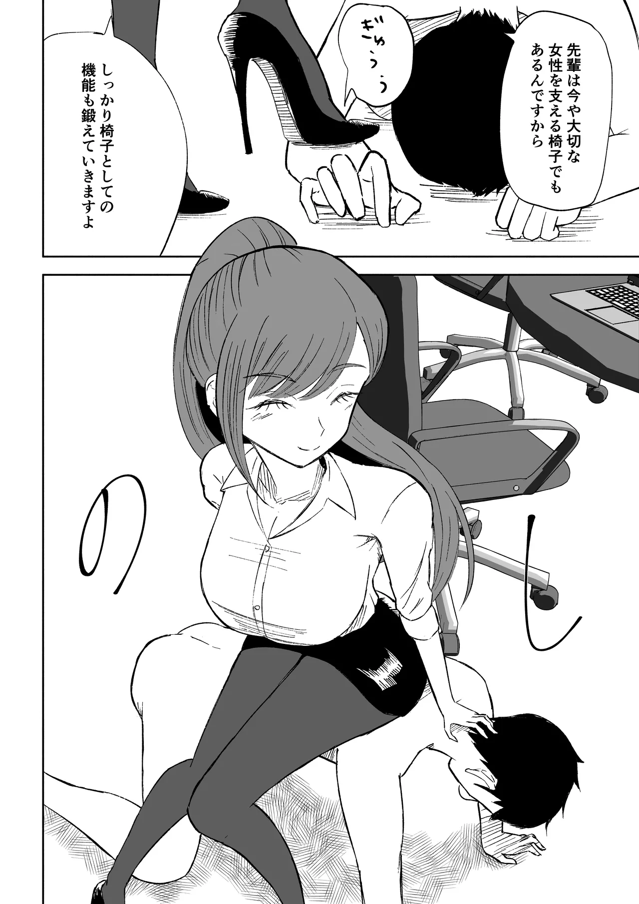 短小包茎上司の使い方2 numero di immagine  22